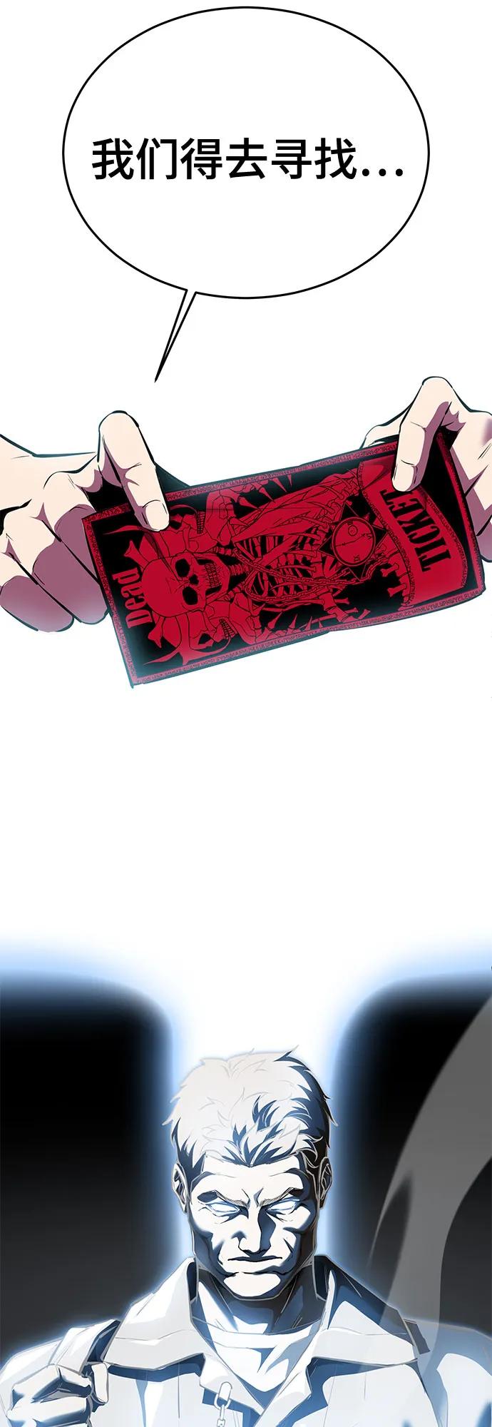 死神少年 - [第2部] 第127话 谢谢 - 第42张图