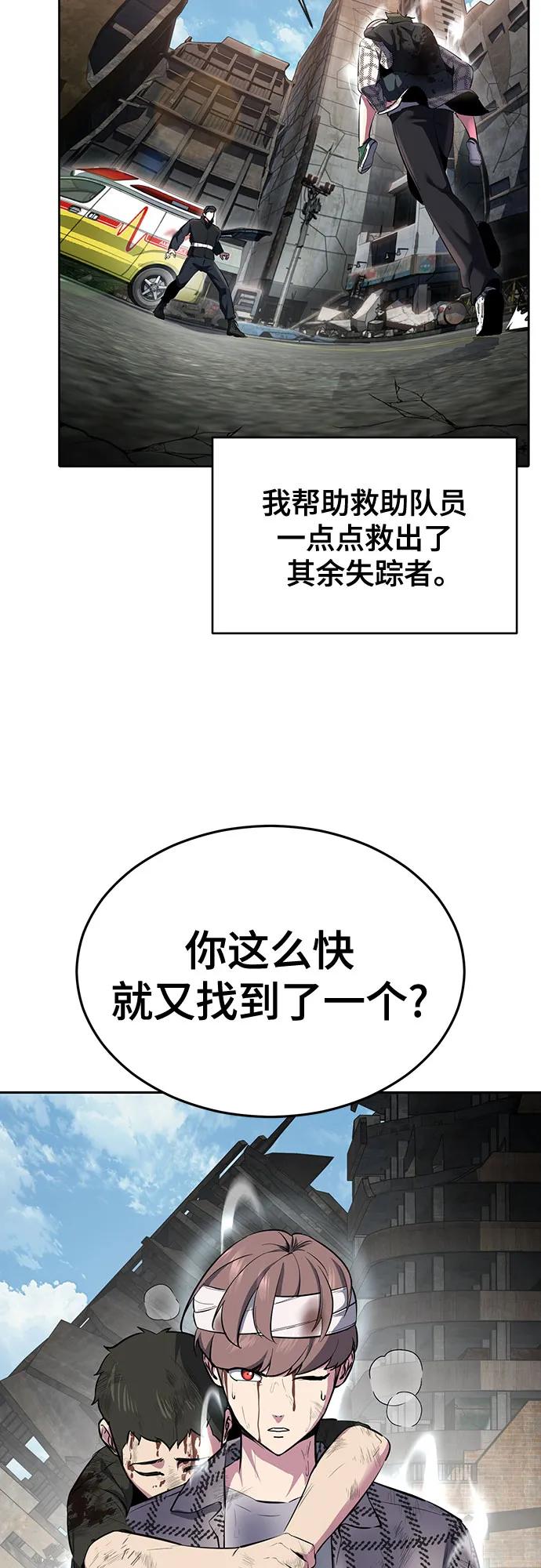 死神少年 - [第2部] 第127话 谢谢 - 第68张图