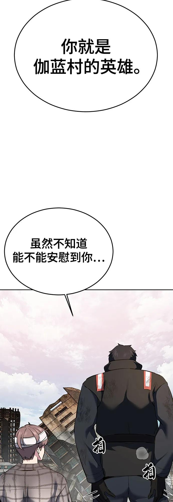 死神少年 - [第2部] 第127话 谢谢 - 第91张图