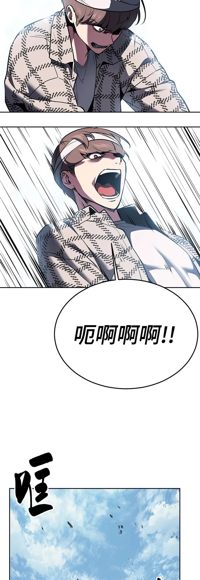 死神少年 - [第2部] 第127话 谢谢 - 第59张图