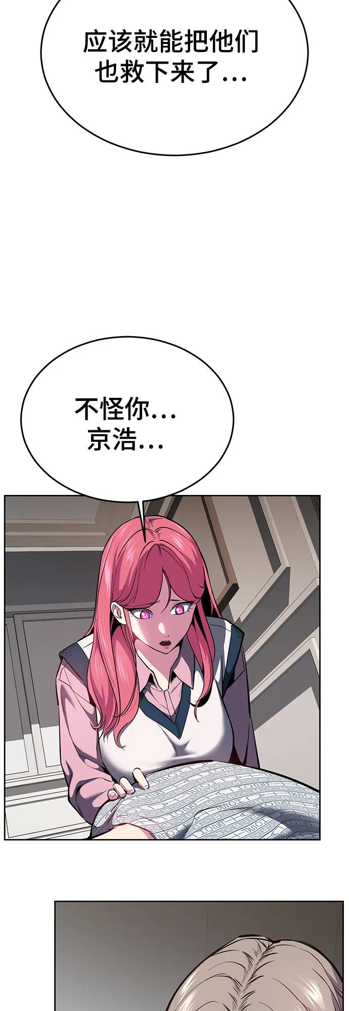 死神少年 - [第2部] 第127话 谢谢 - 第39张图