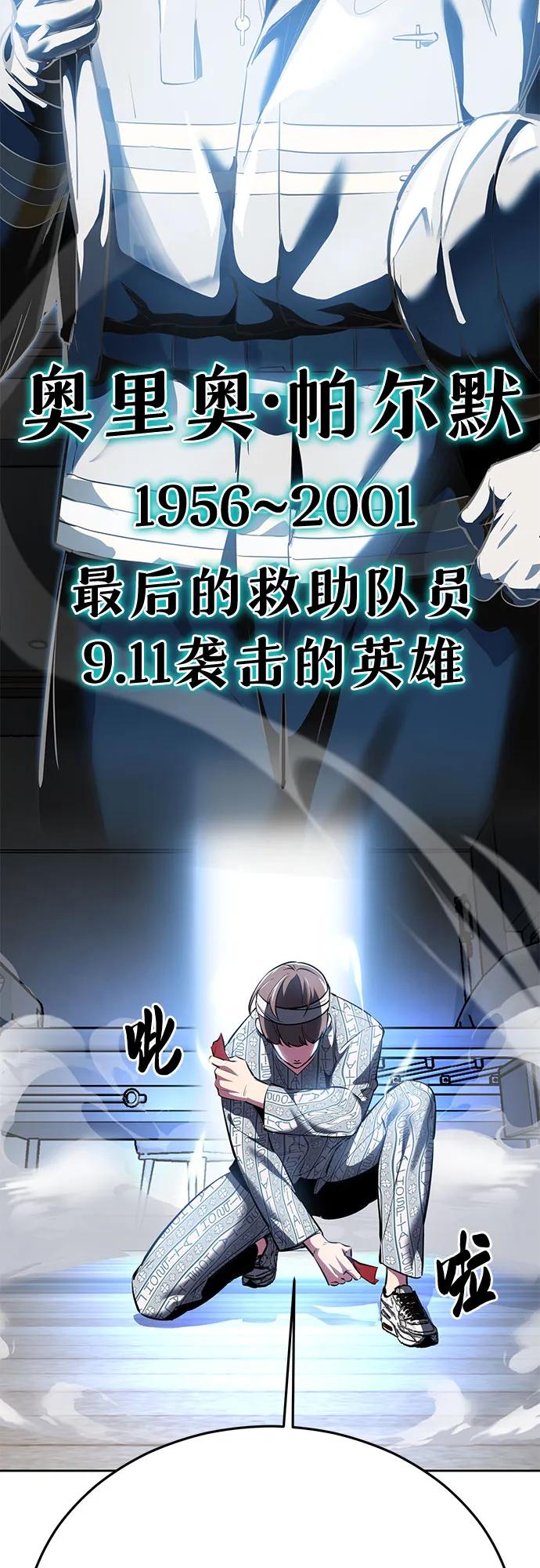 死神少年 - [第2部] 第127话 谢谢 - 第43张图