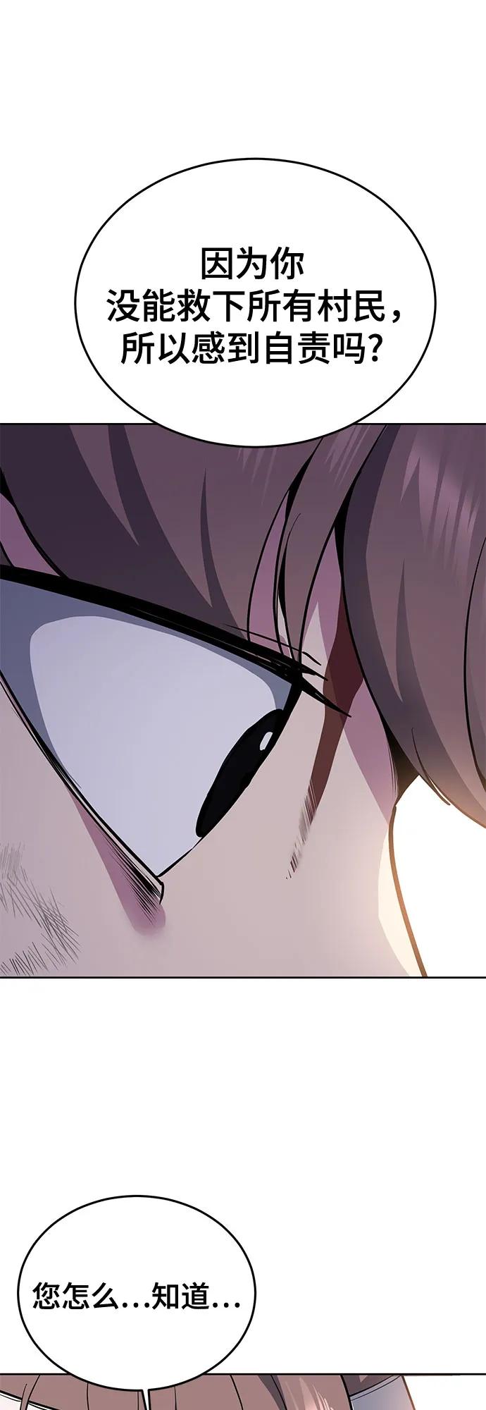 死神少年 - [第2部] 第127话 谢谢 - 第84张图