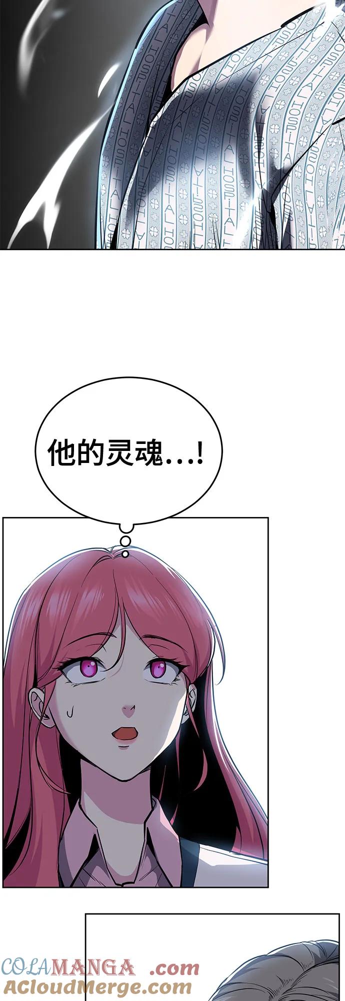 死神少年 - [第2部] 第127话 谢谢 - 第45张图