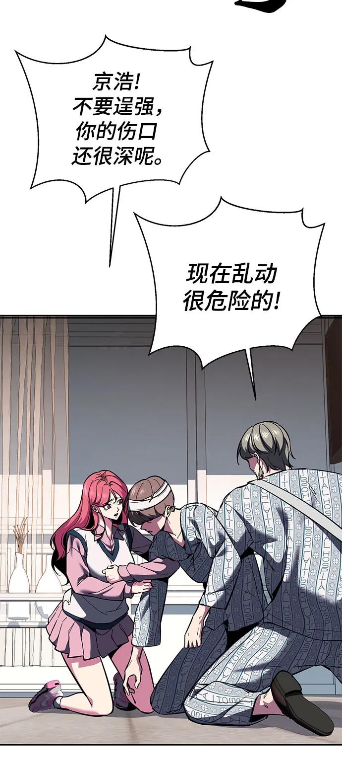 死神少年 - [第2部] 第127话 谢谢 - 第36张图