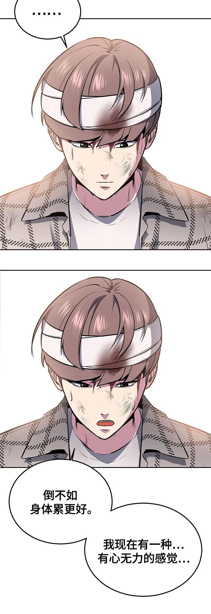 死神少年 - [第2部] 第127话 谢谢 - 第83张图