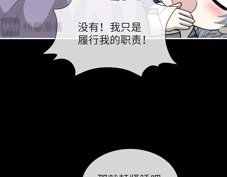 《罗斯玛丽的苏醒》02 罗斯玛丽公主和她的仆人 第134页