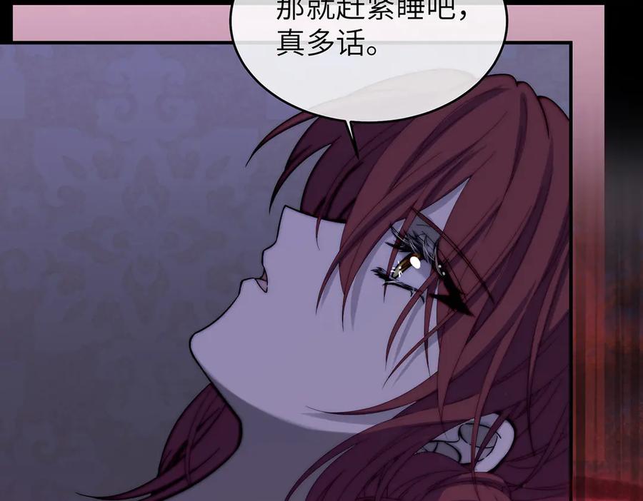 《罗斯玛丽的苏醒》02 罗斯玛丽公主和她的仆人 第135页