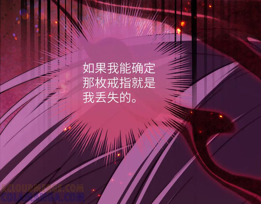 《罗斯玛丽的苏醒》02 罗斯玛丽公主和她的仆人 第137页