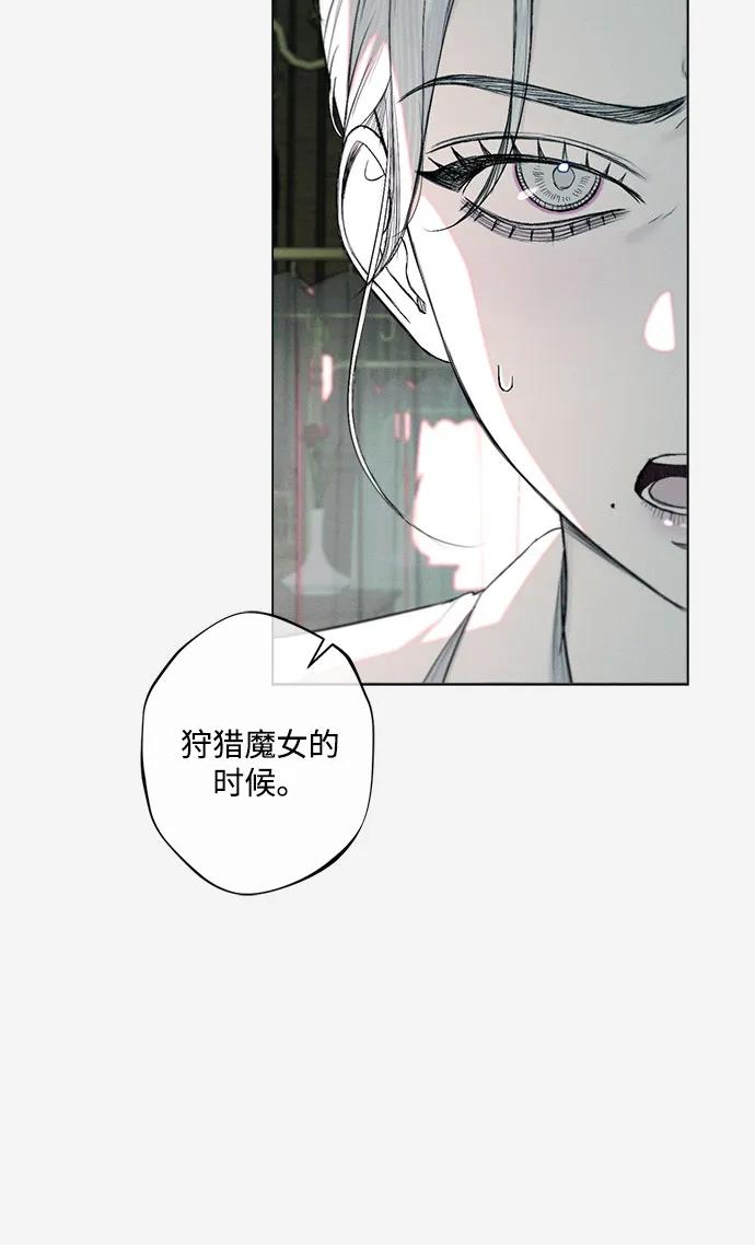 《囚禁在我湖中的人鱼》第30话 第30页