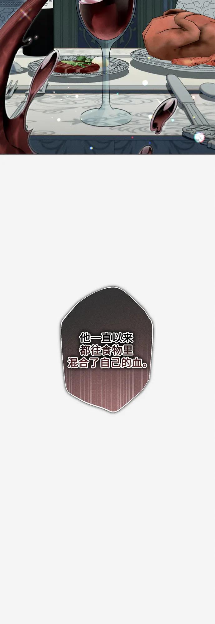 《囚禁在我湖中的人鱼》第30话 第14页