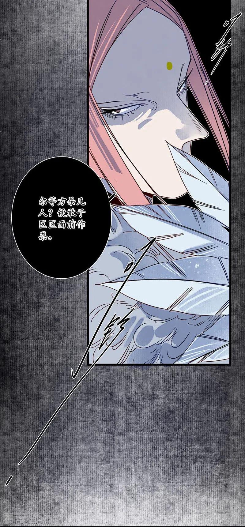 《簪花郎》第29话 文师武帝，孪蛇拜师 第12页