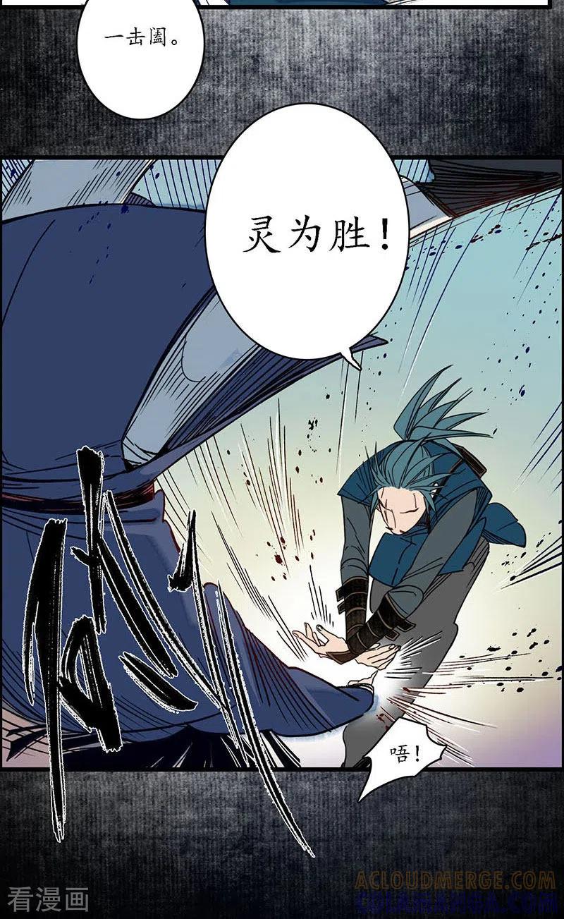 《簪花郎》第29话 文师武帝，孪蛇拜师 第9页