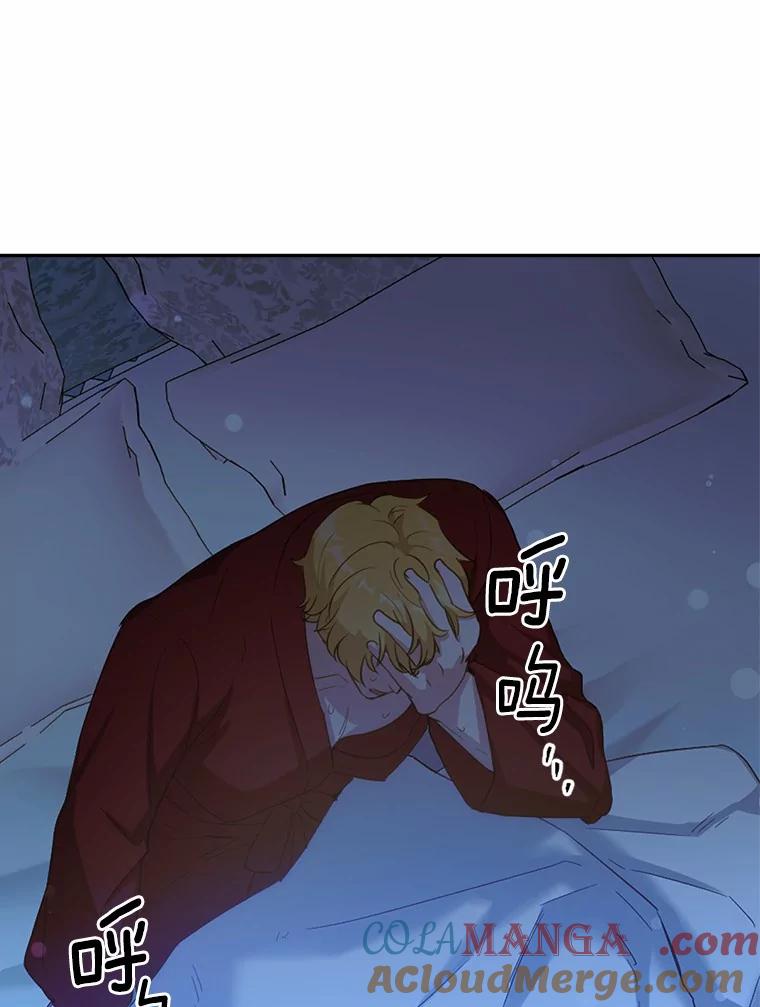 被发现就完蛋了！ 31.都是谎话 第89页