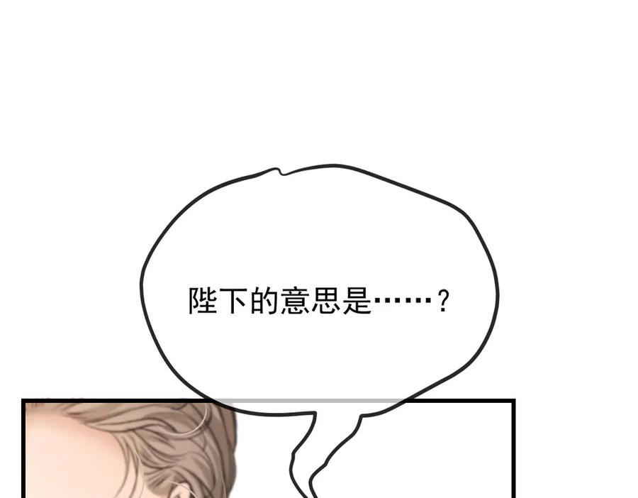 《凯洛斯山的十叶花》第30话 皇后的提拔 第35页