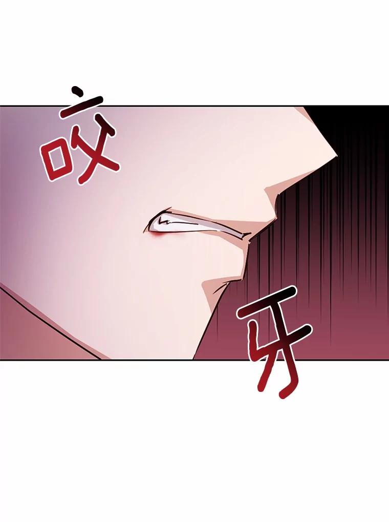 被发现就完蛋了！ 31.都是谎话 第91页