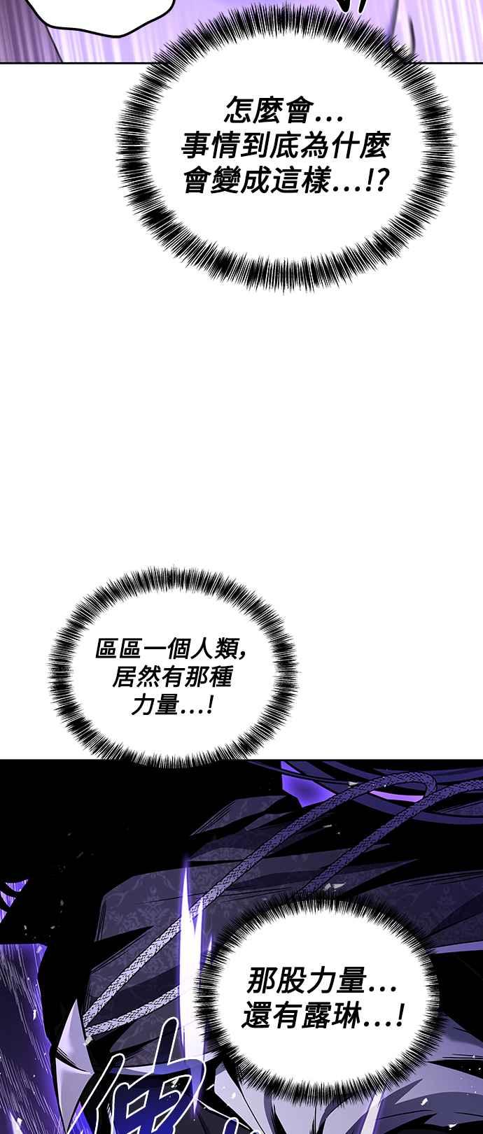 《异世界的美味魔法》第35话 第87页