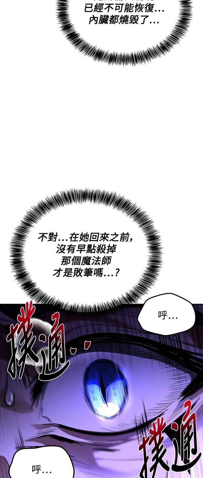 《异世界的美味魔法》第35话 第86页