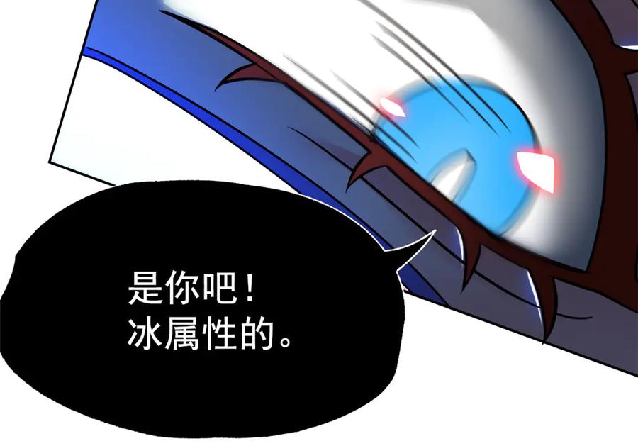 从精神病院走出的强者 348 地葬无尽，天尊鲲姬 第150页