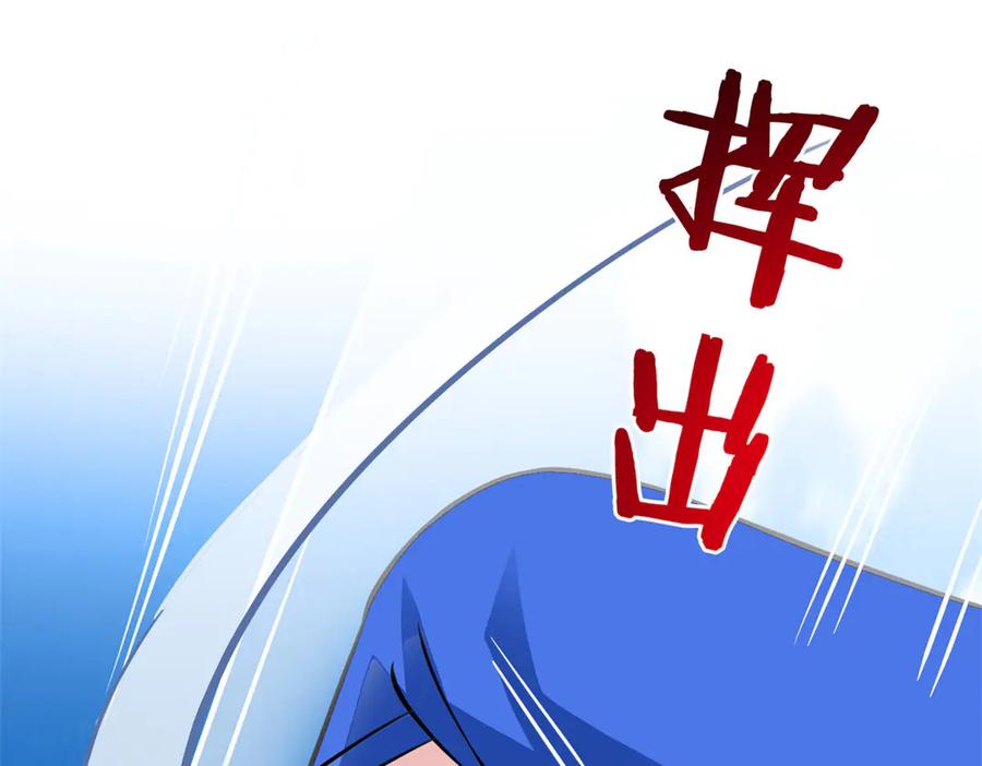 从精神病院走出的强者 348 地葬无尽，天尊鲲姬 第151页