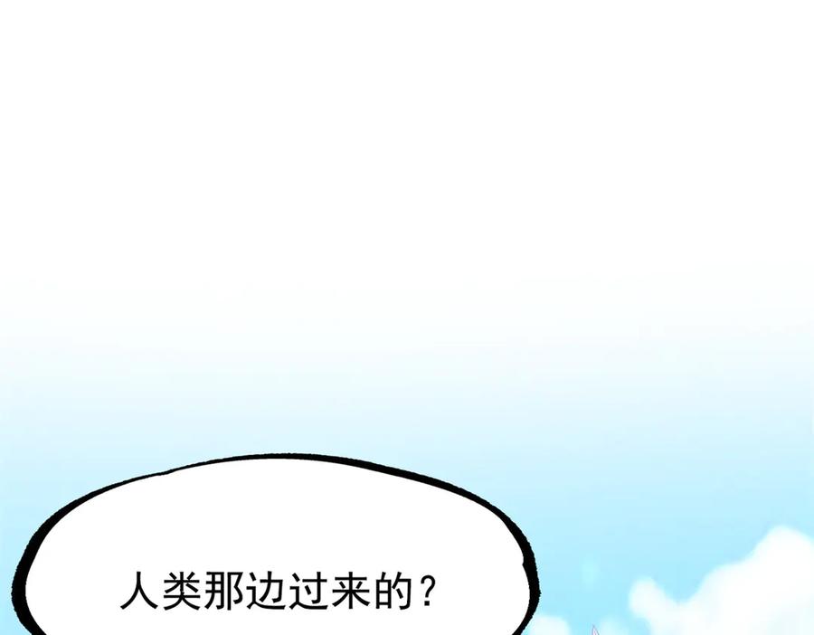 从精神病院走出的强者 348 地葬无尽，天尊鲲姬 第128页