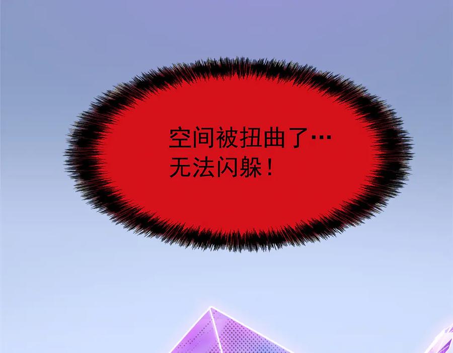 从精神病院走出的强者 348 地葬无尽，天尊鲲姬 第167页