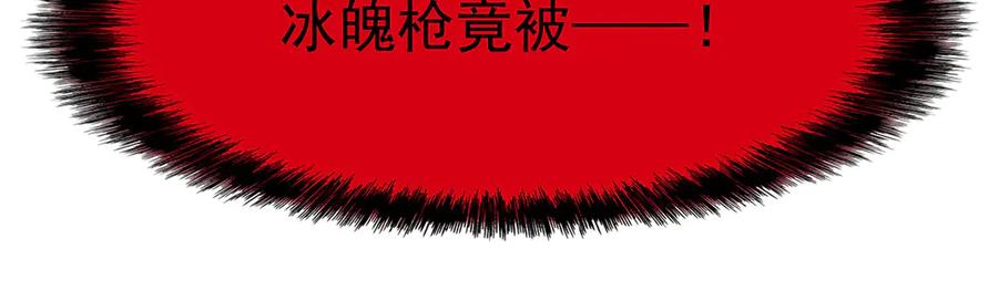 从精神病院走出的强者 348 地葬无尽，天尊鲲姬 第143页