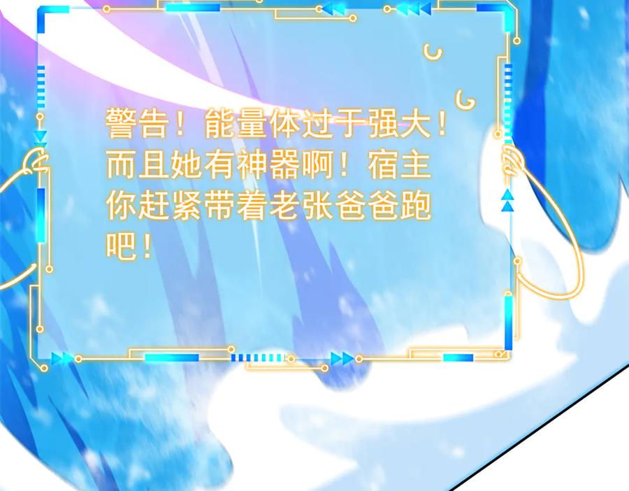 从精神病院走出的强者 348 地葬无尽，天尊鲲姬 第119页