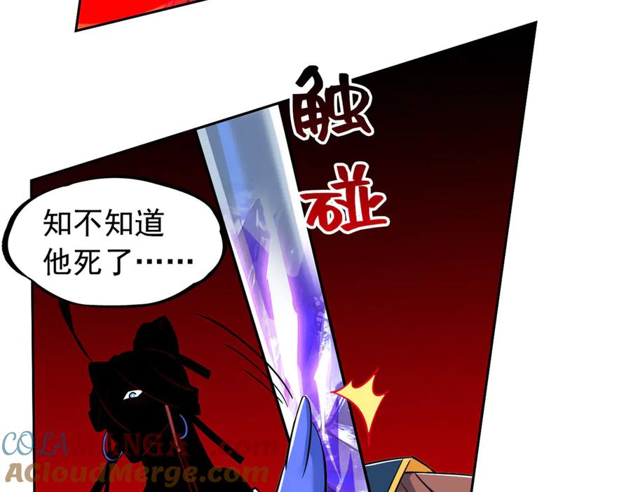 从精神病院走出的强者 348 地葬无尽，天尊鲲姬 第137页