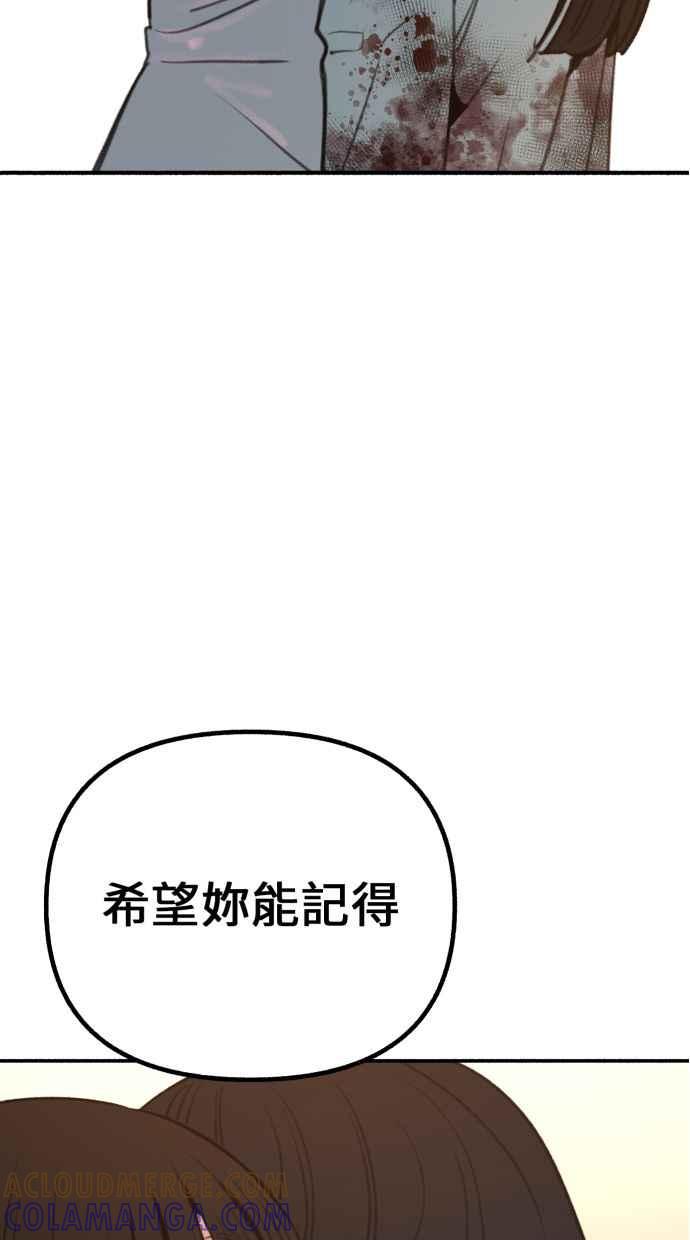 隐密的缪思 第37话 隐密的心意 第64页