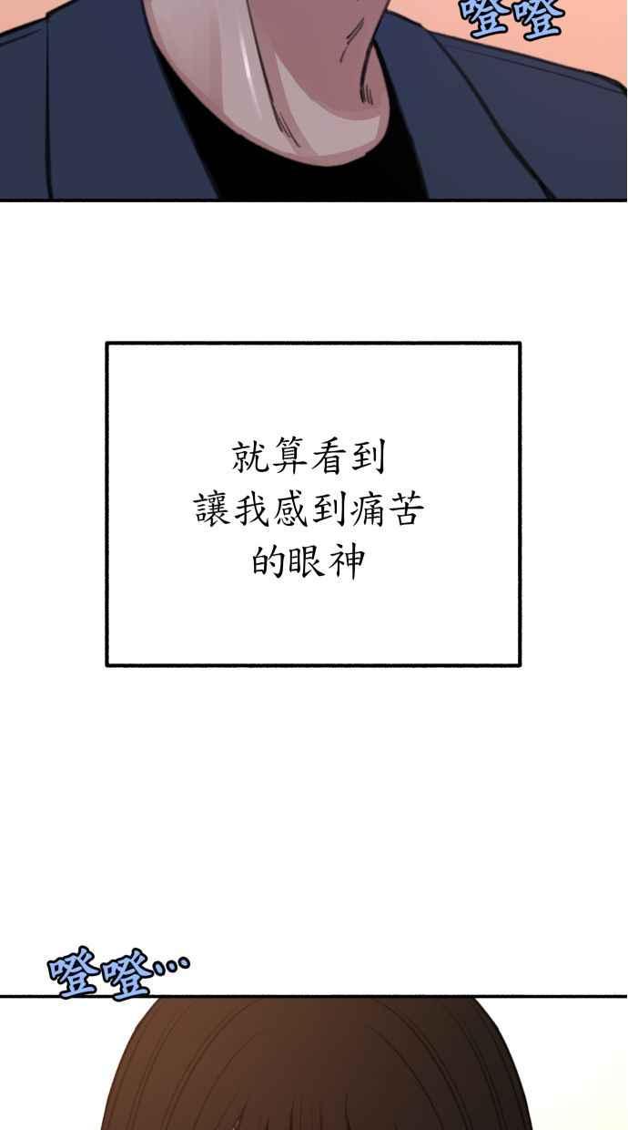 隐密的缪思 第37话 隐密的心意 第60页