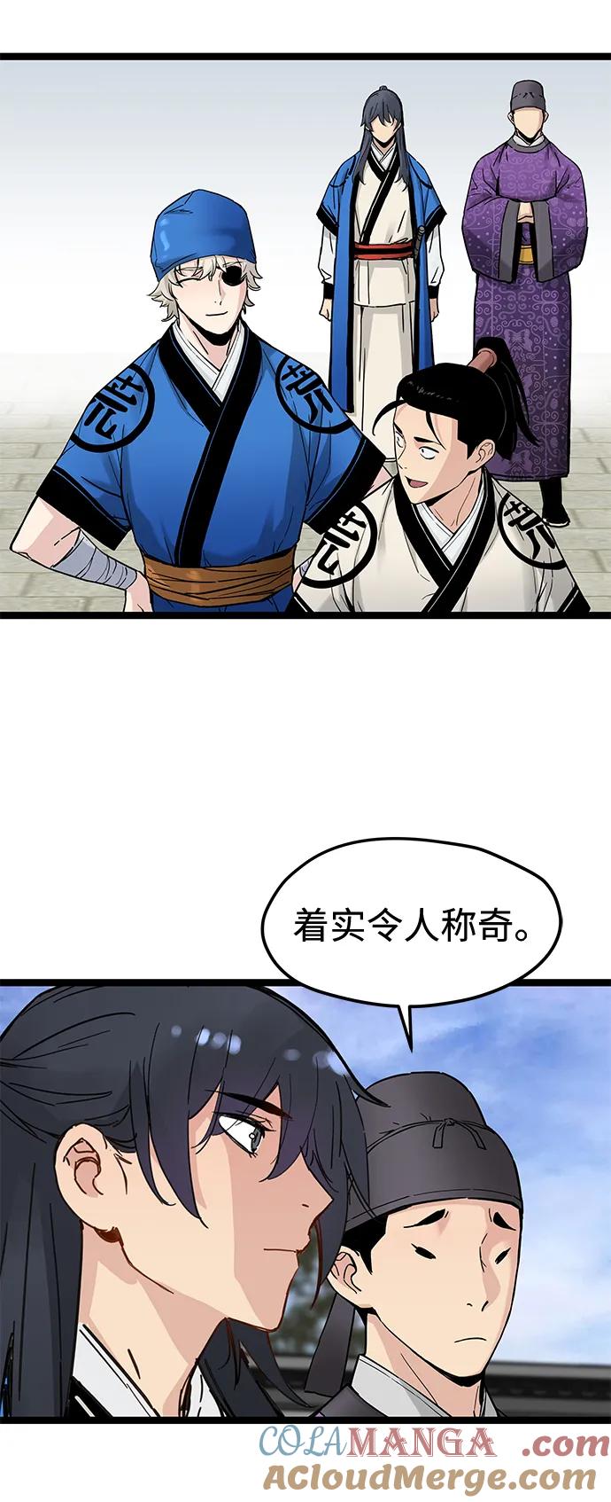 残命天才生存法 第37话 第61页