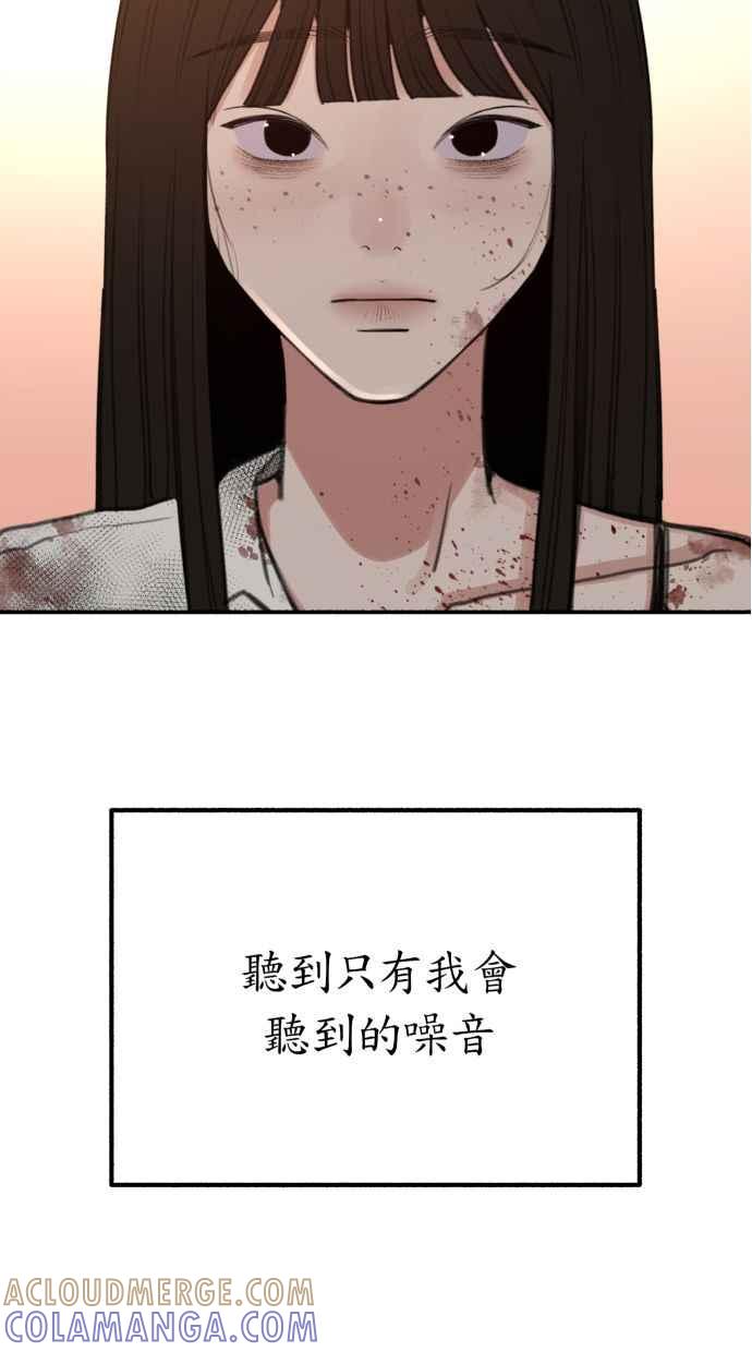 隐密的缪思 第37话 隐密的心意 第61页