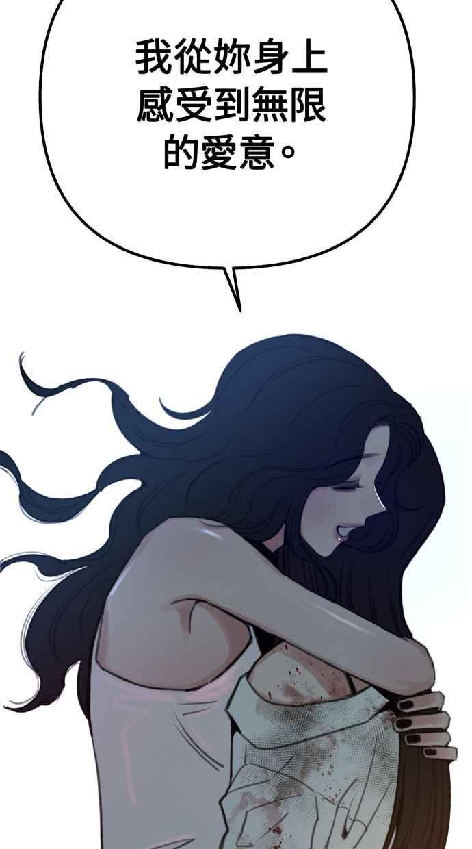 隐密的缪思 第37话 隐密的心意 第63页