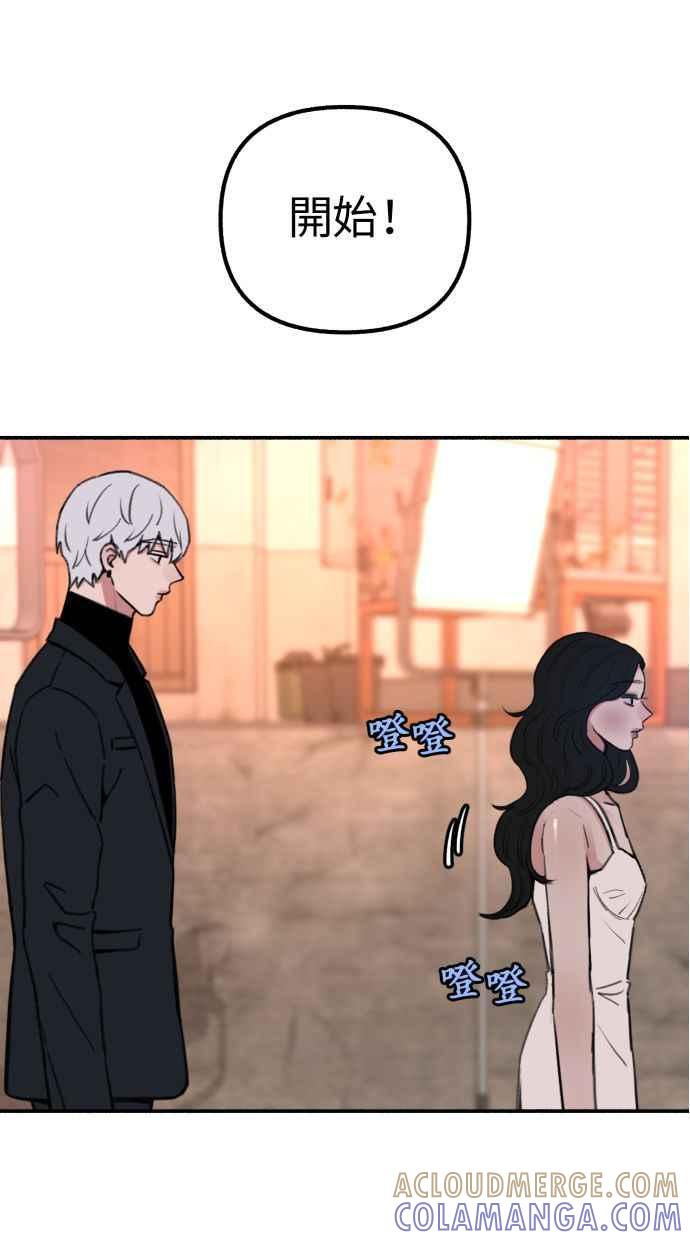 隐密的缪思 第37话 隐密的心意 第58页