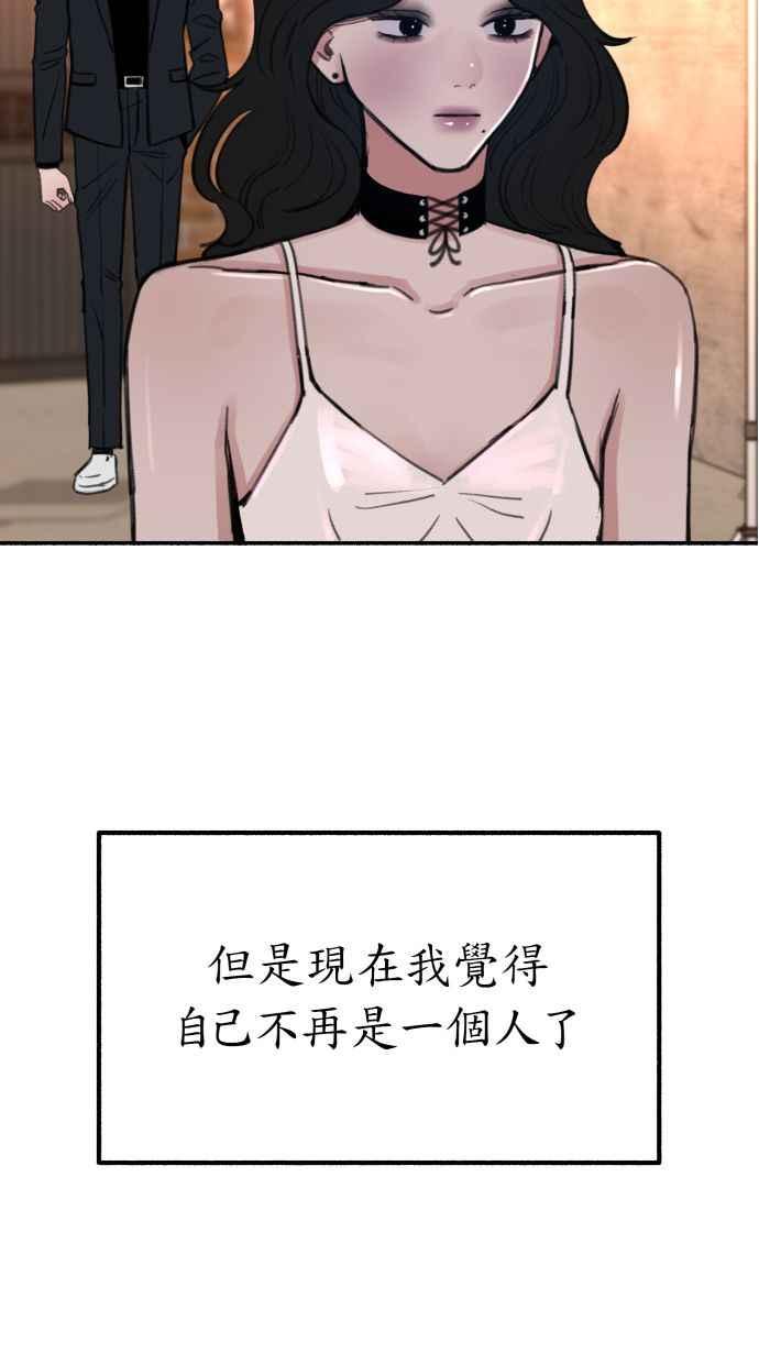 隐密的缪思 第37话 隐密的心意 第57页