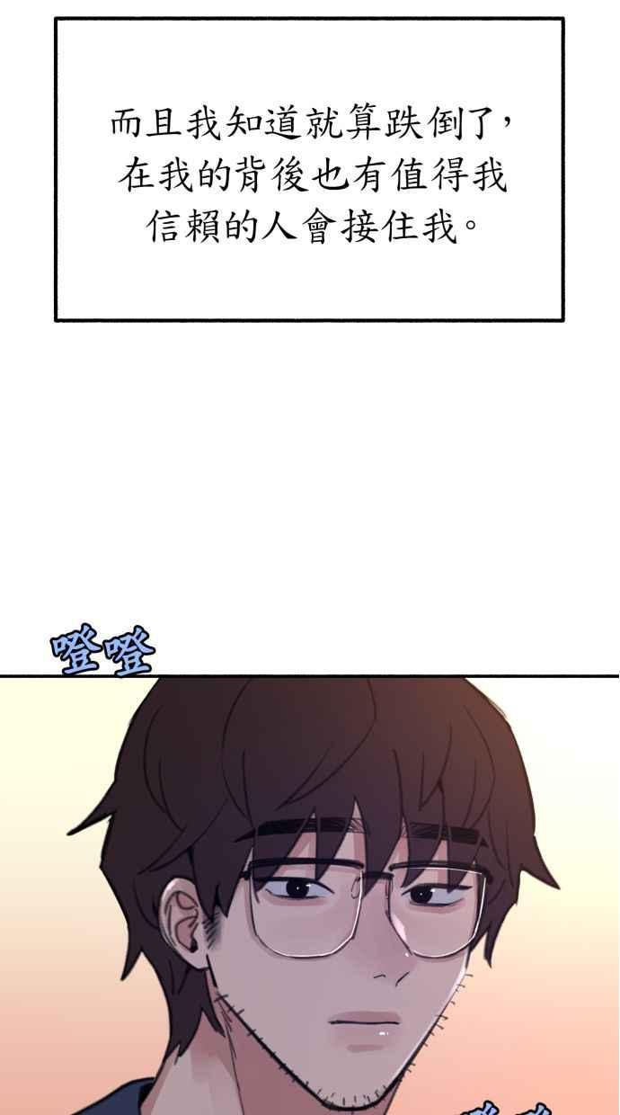 隐密的缪思 第37话 隐密的心意 第59页