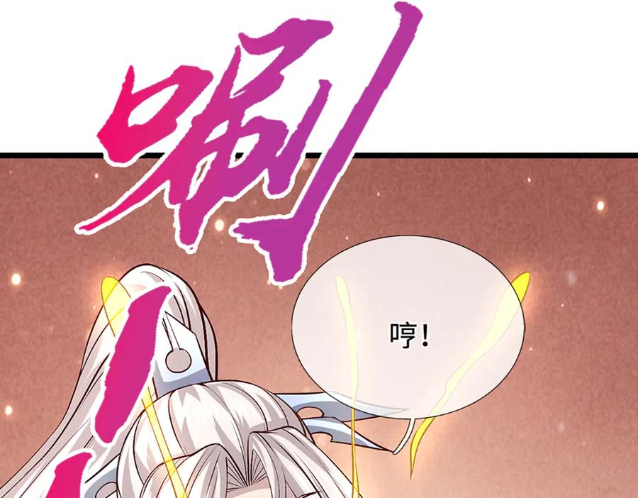 被困百万年：弟子遍布诸天万界 第371话 老祖出马，一个顶俩 第51页