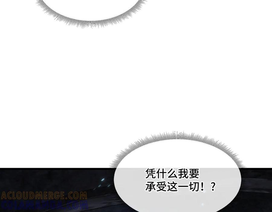 《异狱暴君：我的影子能无限进化》第3话 没得选 第13页