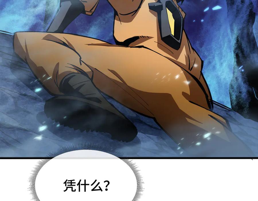 《异狱暴君：我的影子能无限进化》第3话 没得选 第12页