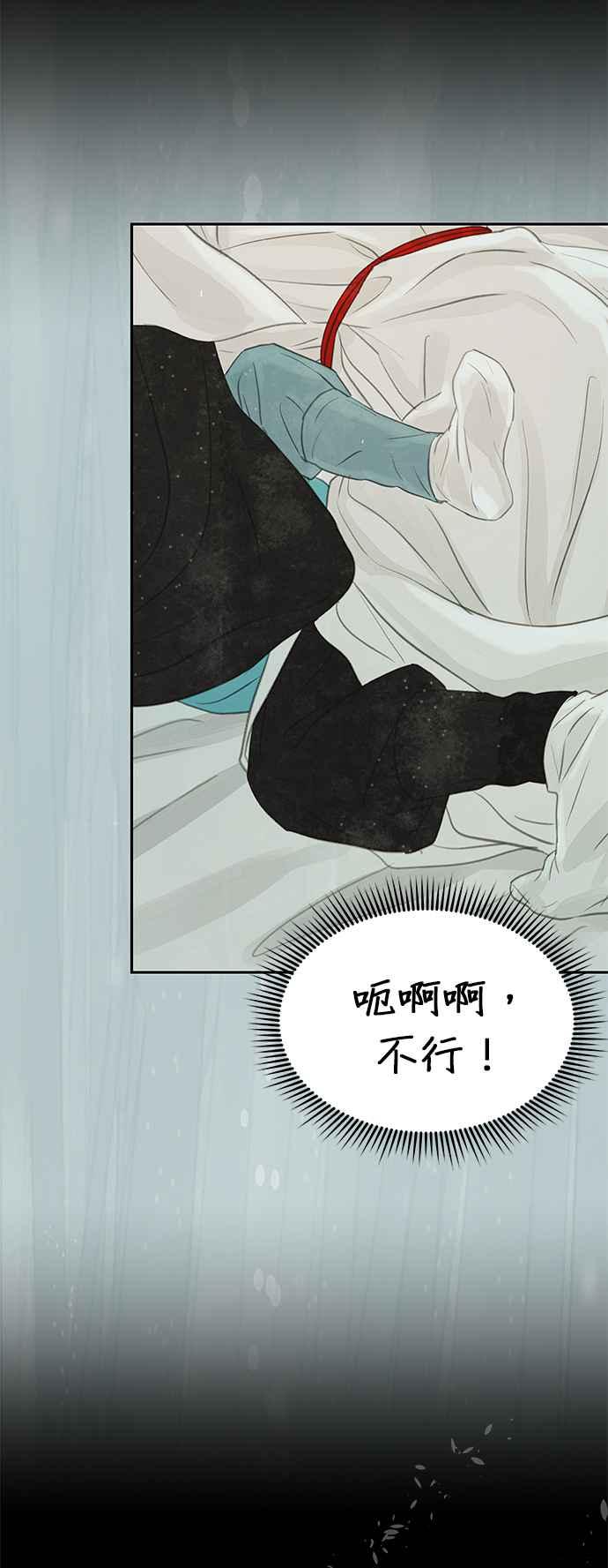 与王夜行 第40话 第44页