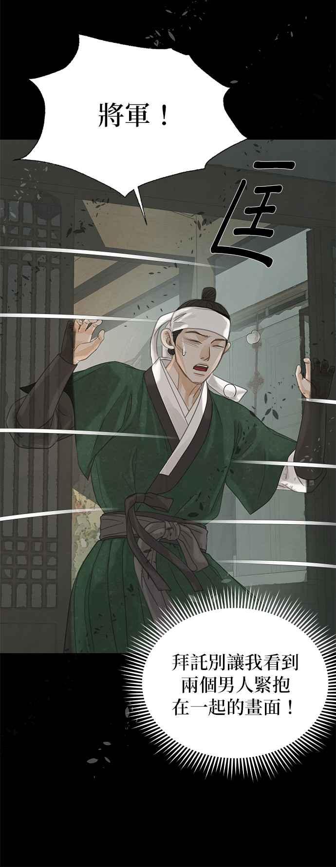 与王夜行 第40话 第45页