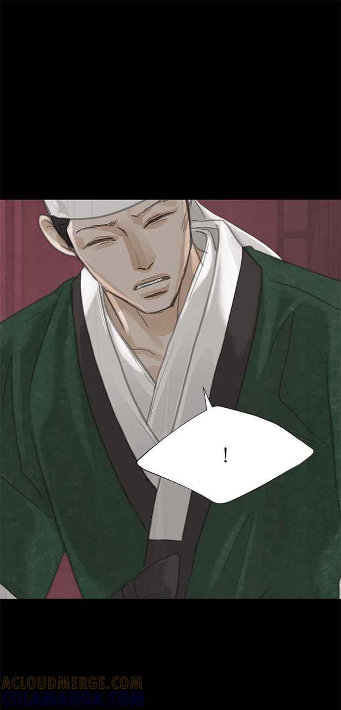 与王夜行 第40话 第46页
