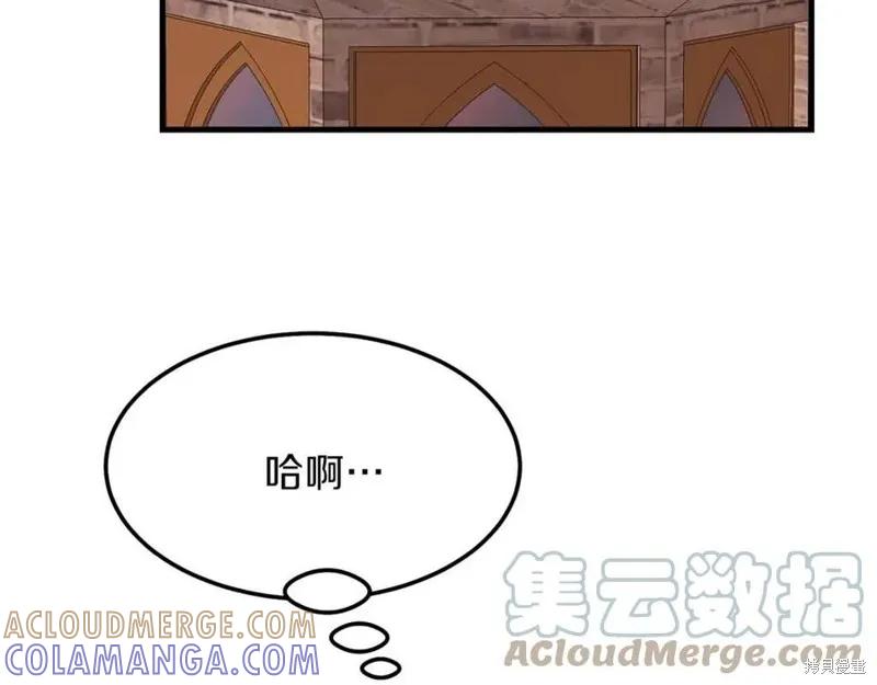 成为怪物皇太子的妻子 - 第二季第1话 - 第145张图