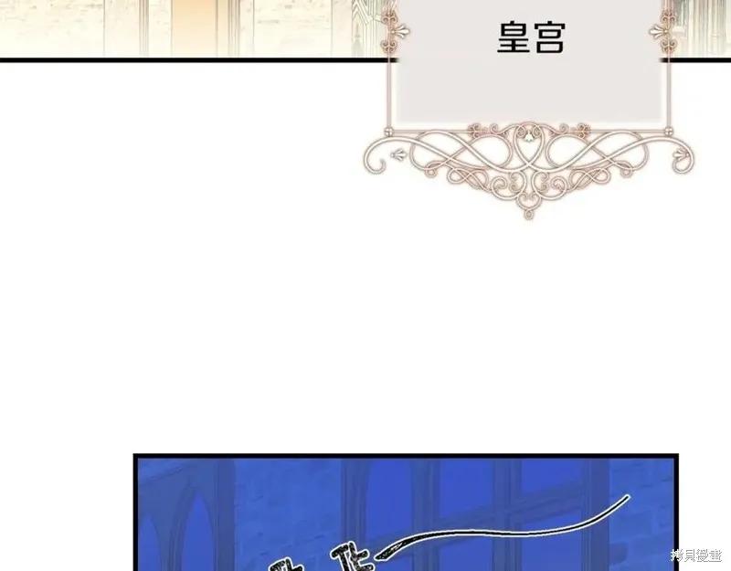 成为怪物皇太子的妻子 - 第二季第1话 - 第143张图