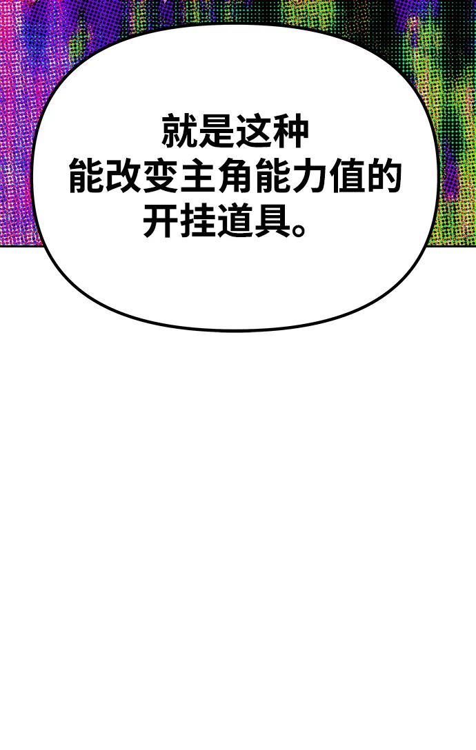 《一个丈夫就够了》[第43话] 绑架 第3页