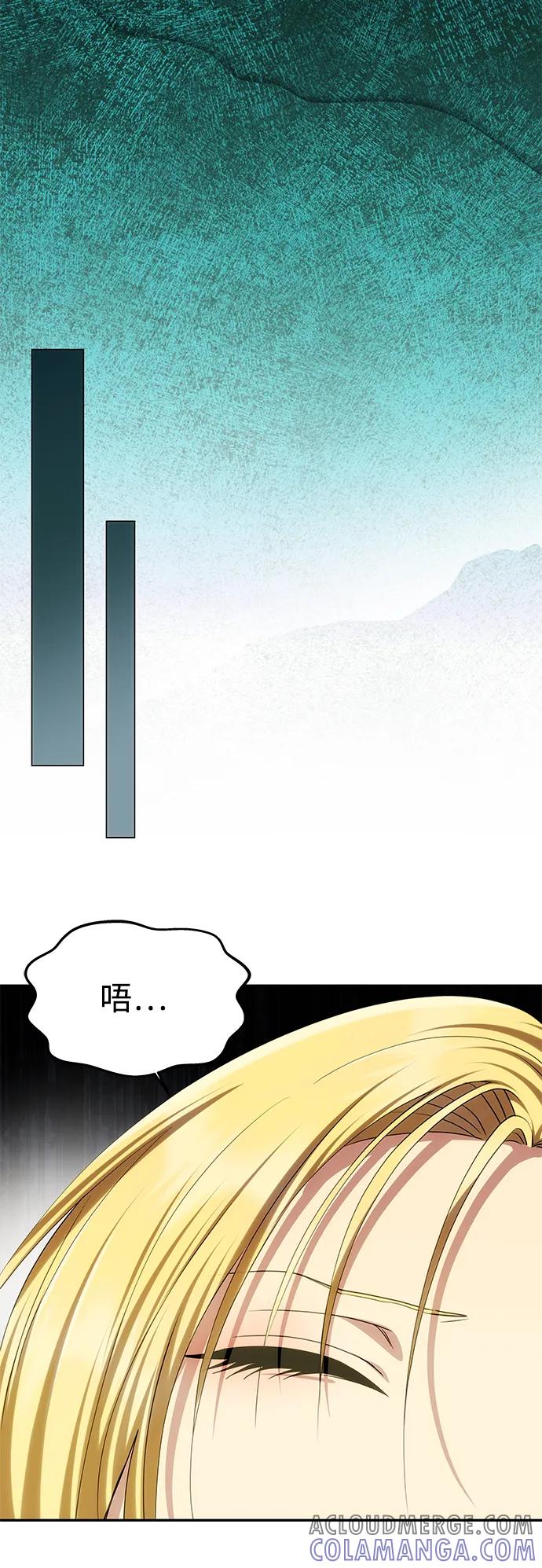《一个丈夫就够了》[第43话] 绑架 第64页