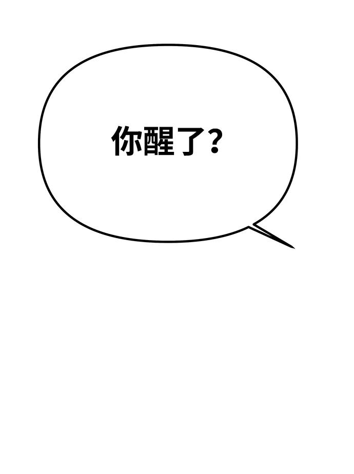 《一个丈夫就够了》[第43话] 绑架 第69页