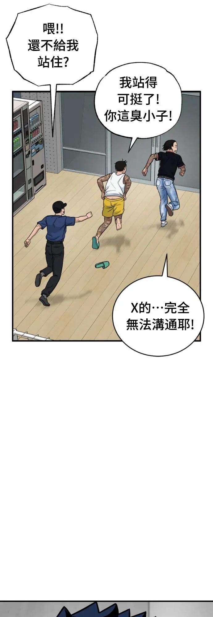 《黄金守门员》第44话 值3分的守门员 第44页