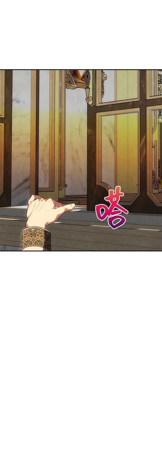 《一个丈夫就够了》[第46话] 再次陷入混乱 第68页